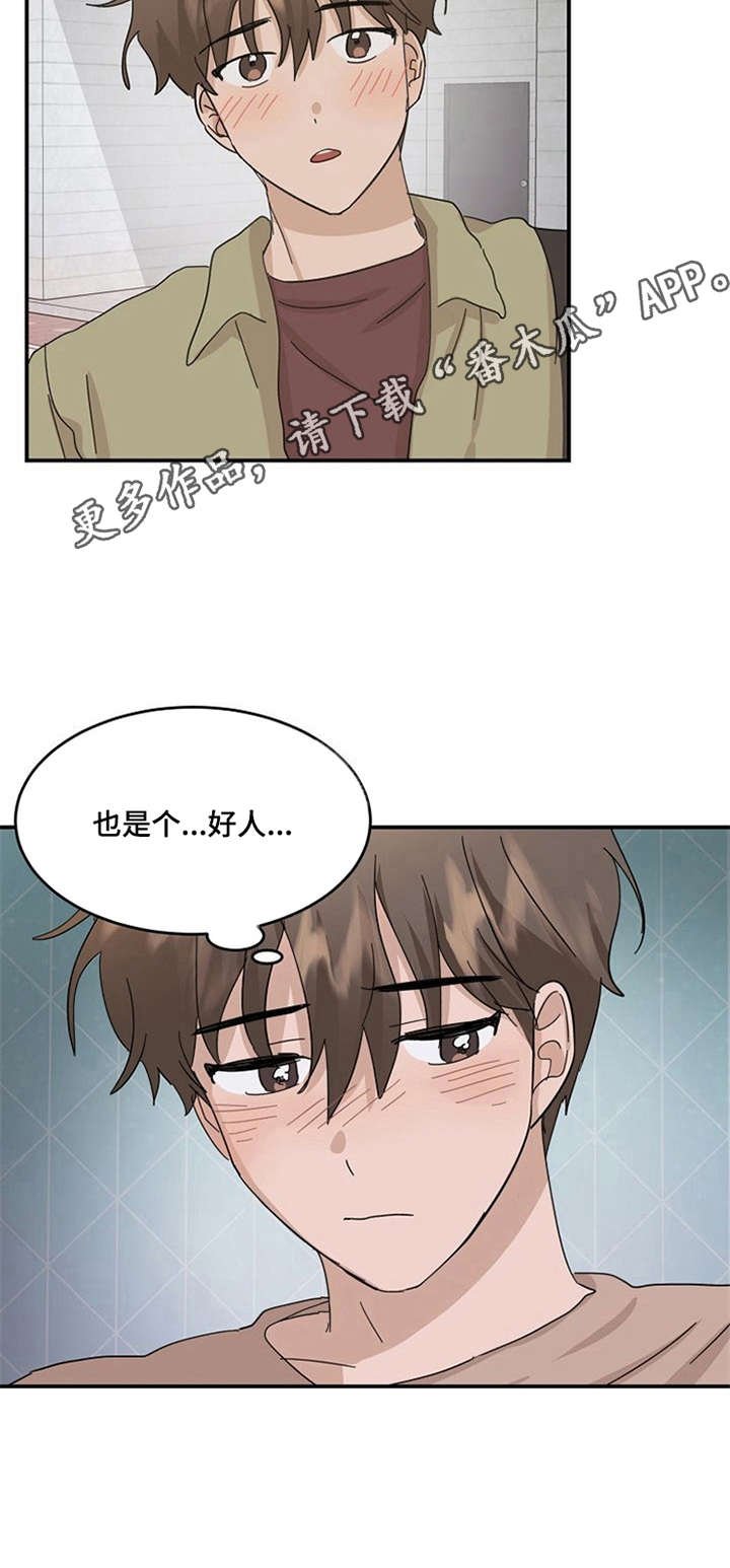 第23章：良苦用心