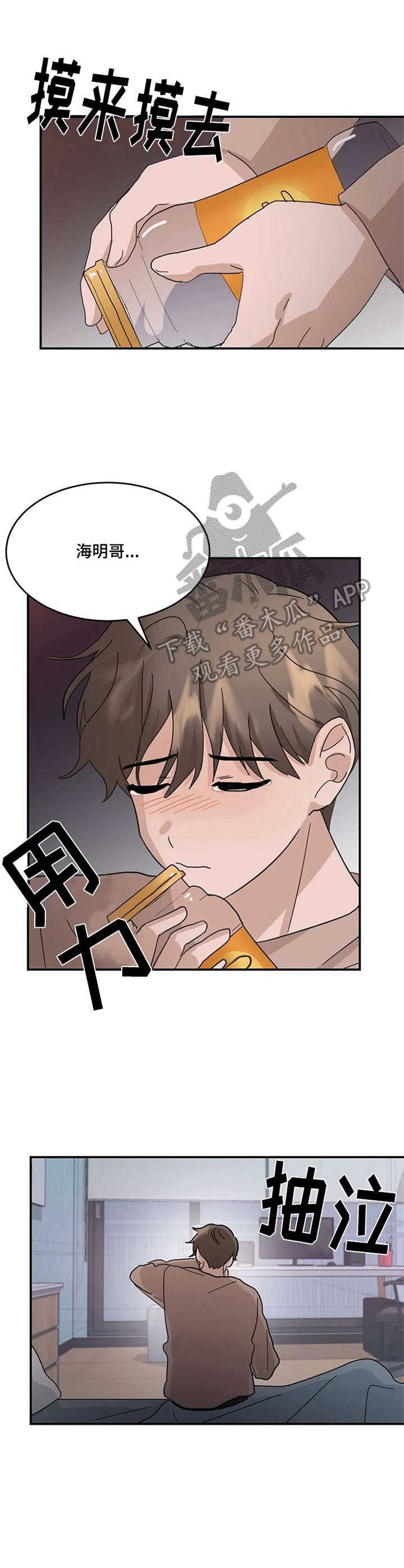 第24章：不合群