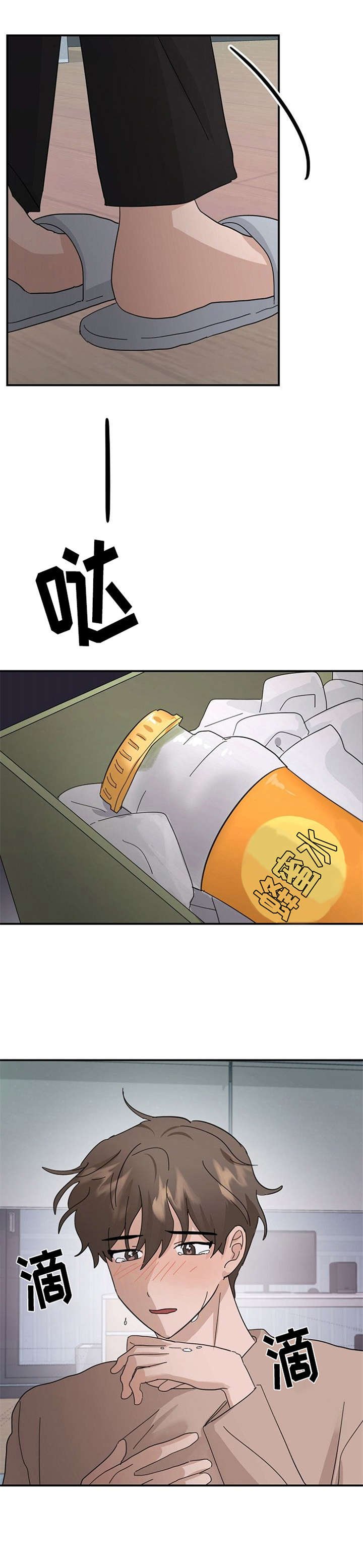 第24章：不合群