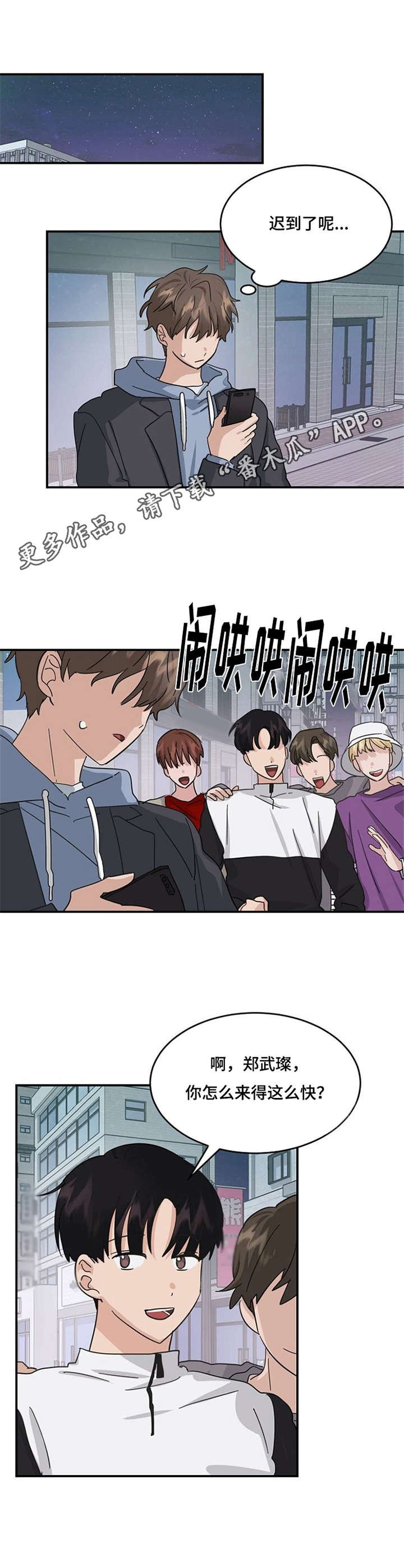 第24章：不合群