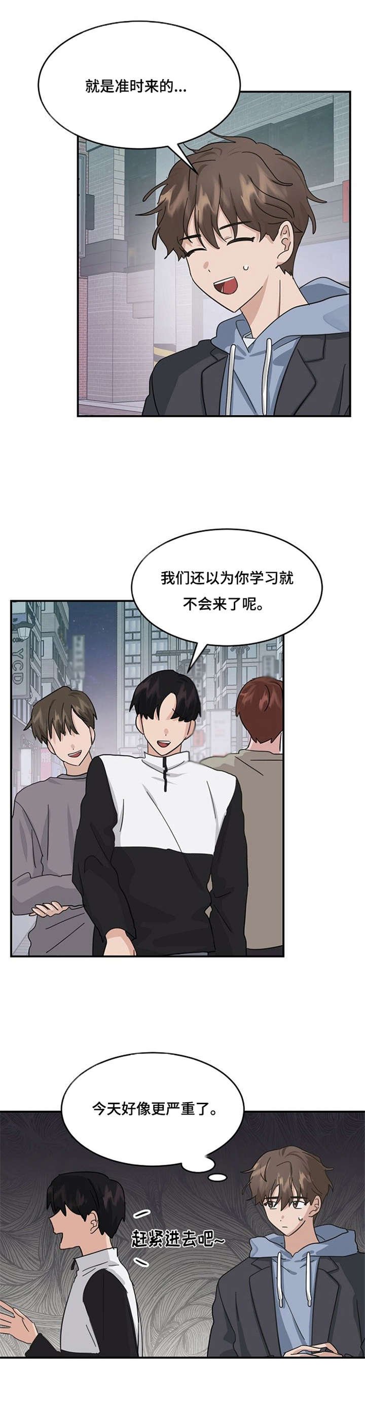 第24章：不合群