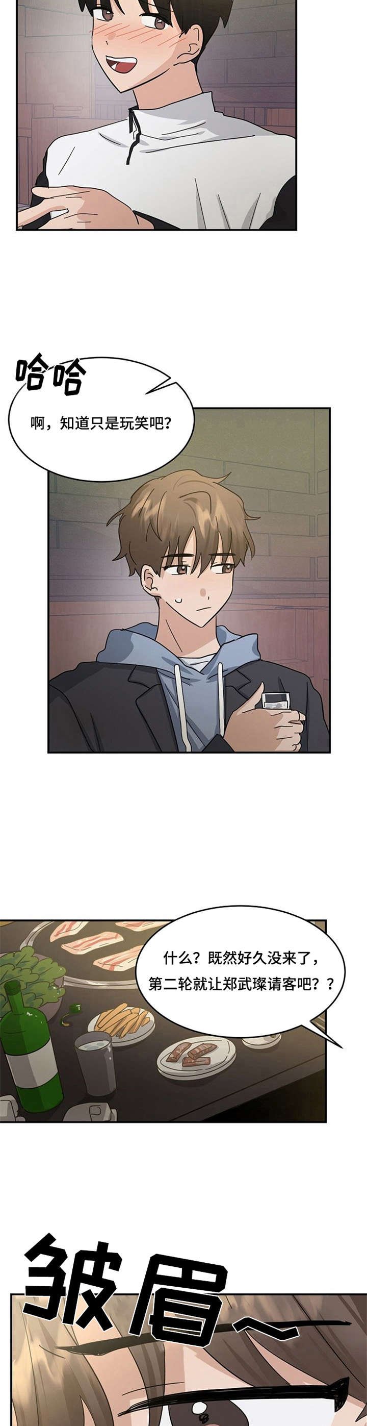 第24章：不合群