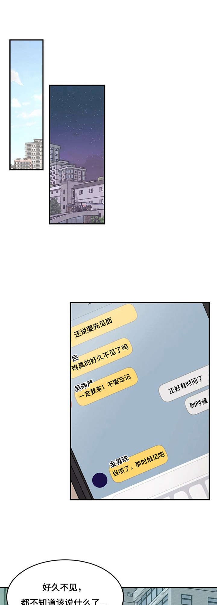 第24章：不合群