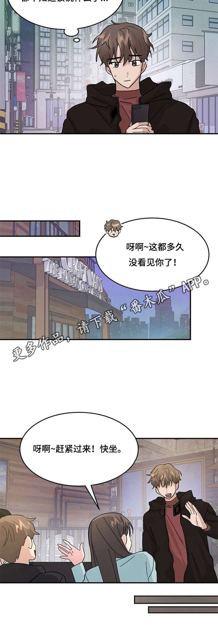 第24章：不合群