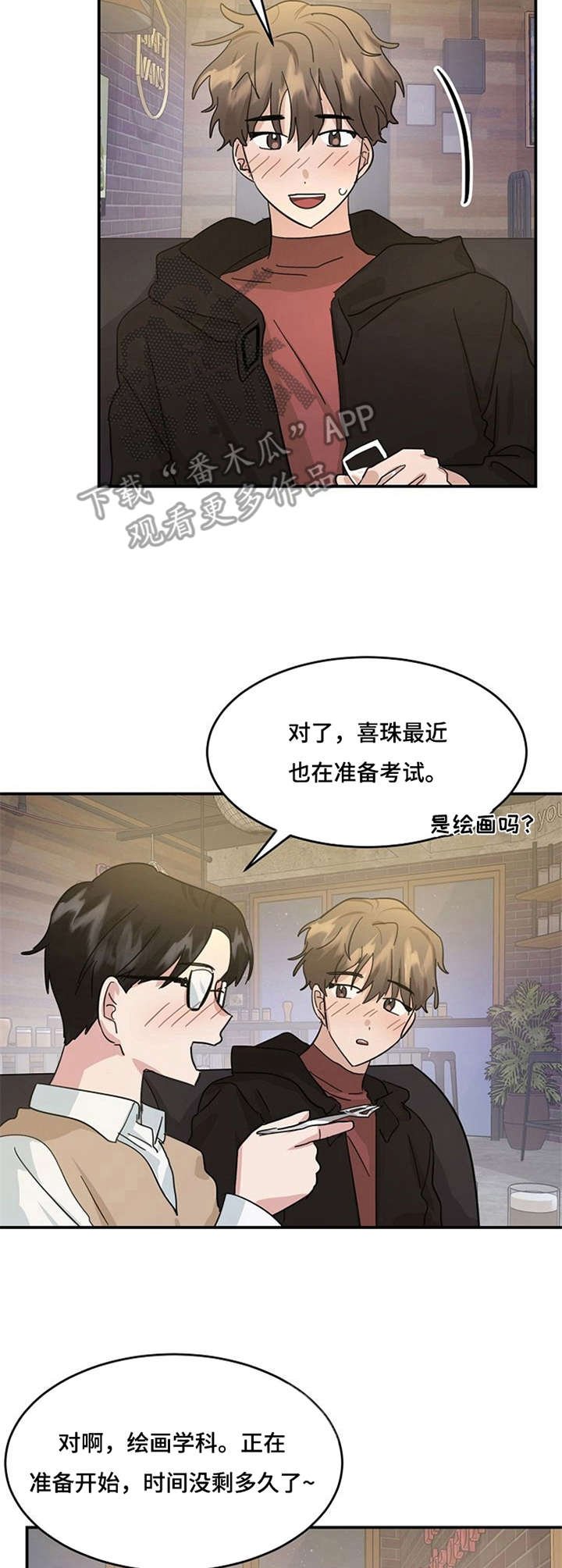 第25章：想念