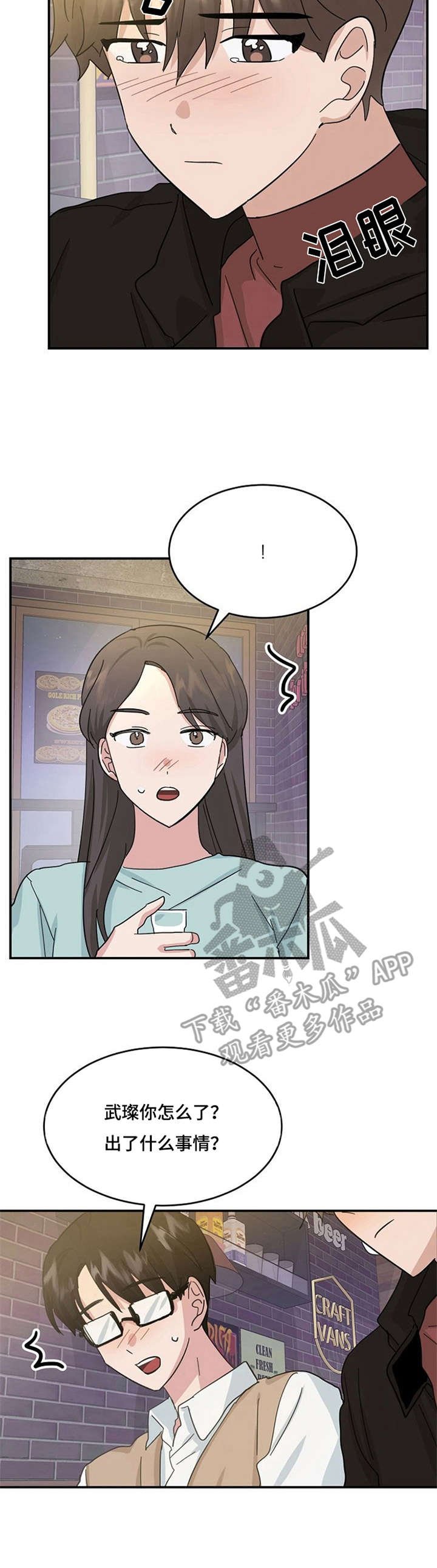 第25章：想念
