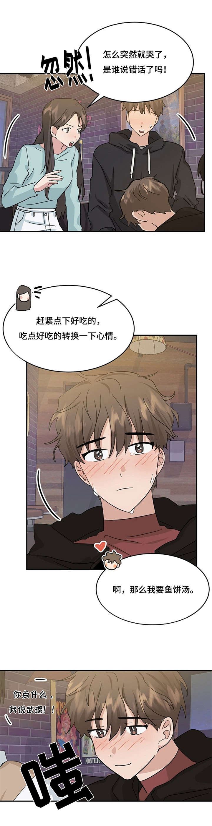 第25章：想念