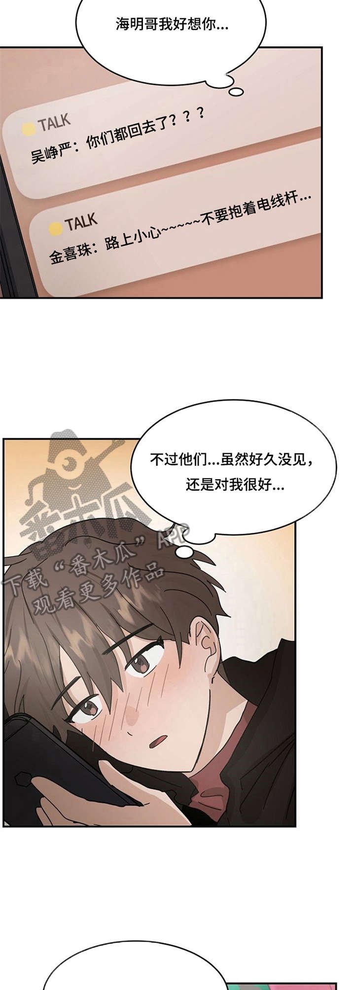 第25章：想念