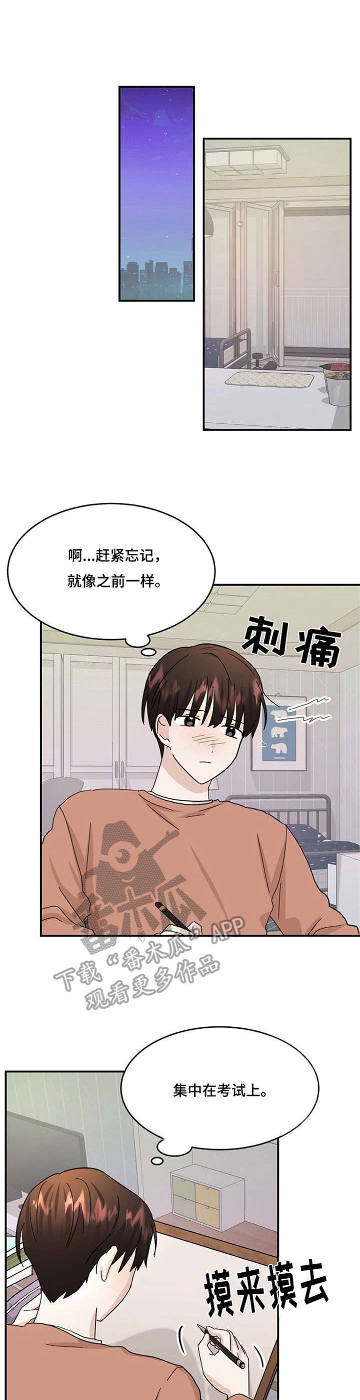 第25章：想念