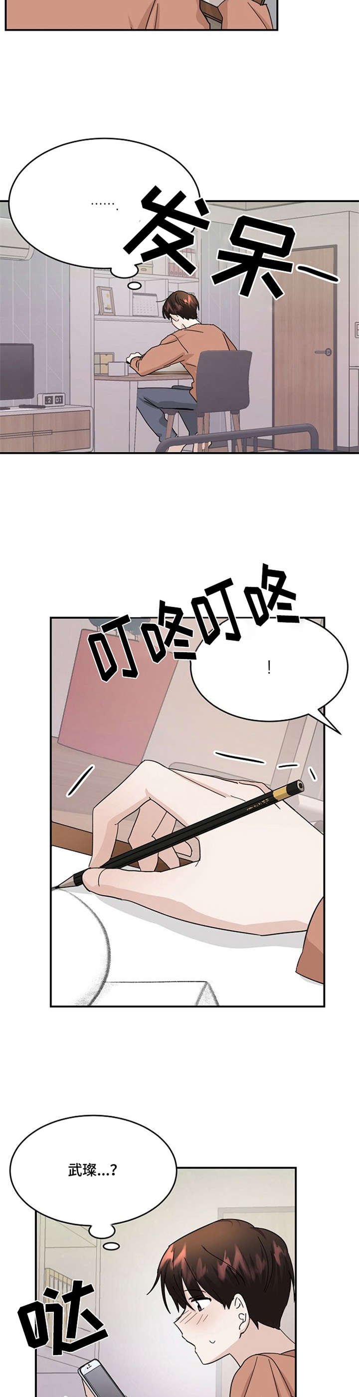 第25章：想念