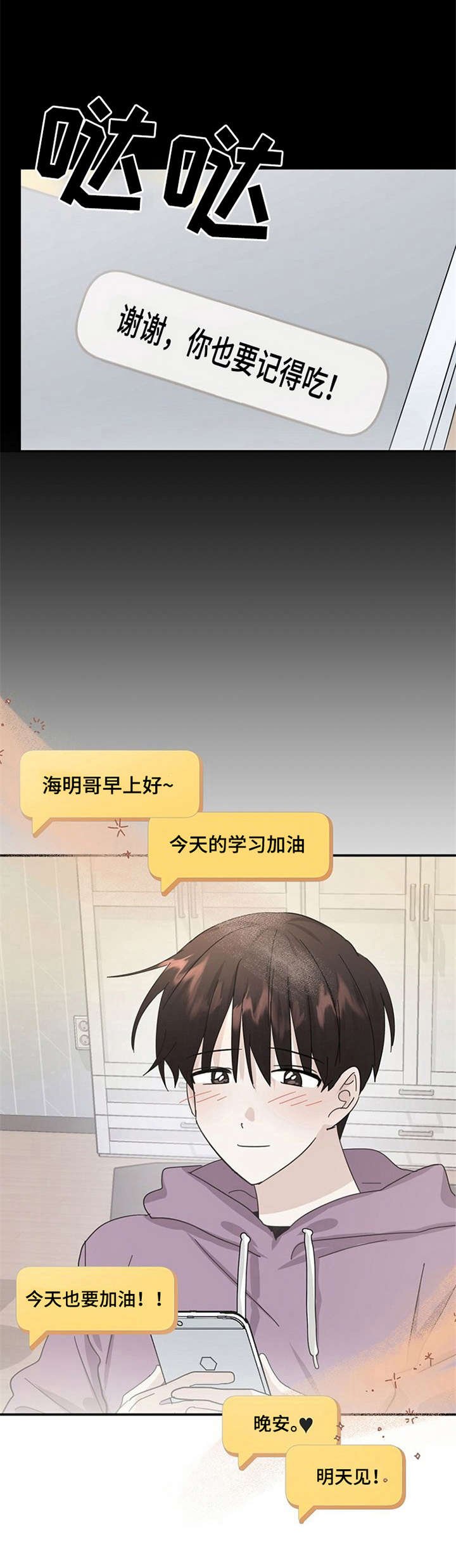第26章：再次联系