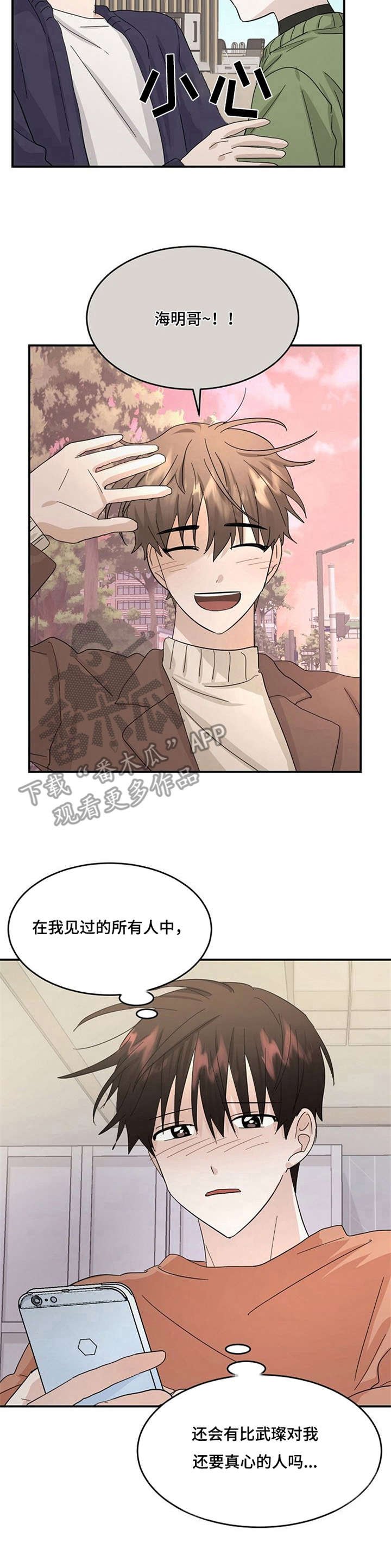 第26章：再次联系