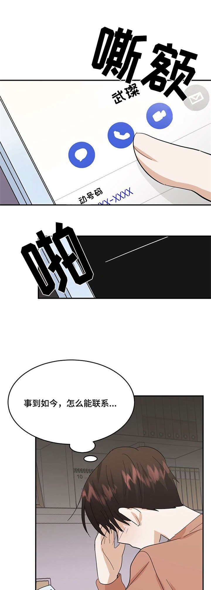 第26章：再次联系