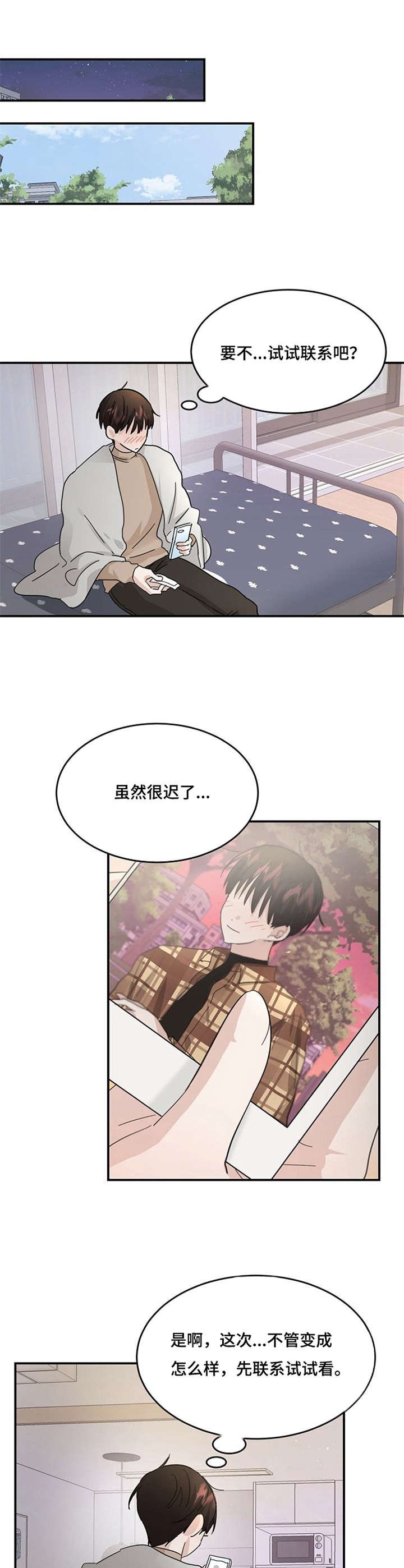 第26章：再次联系