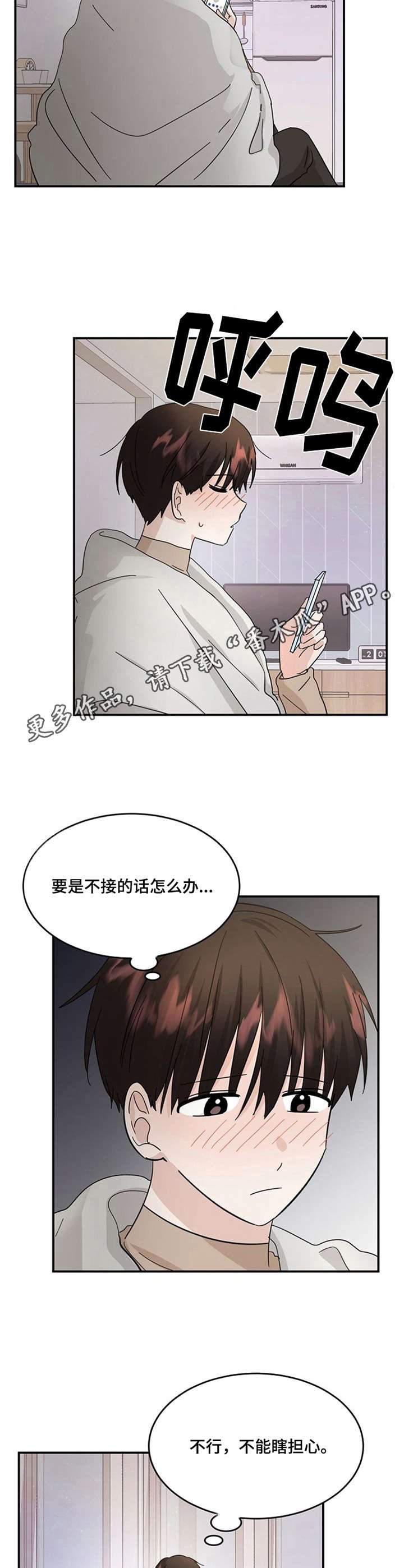 第26章：再次联系