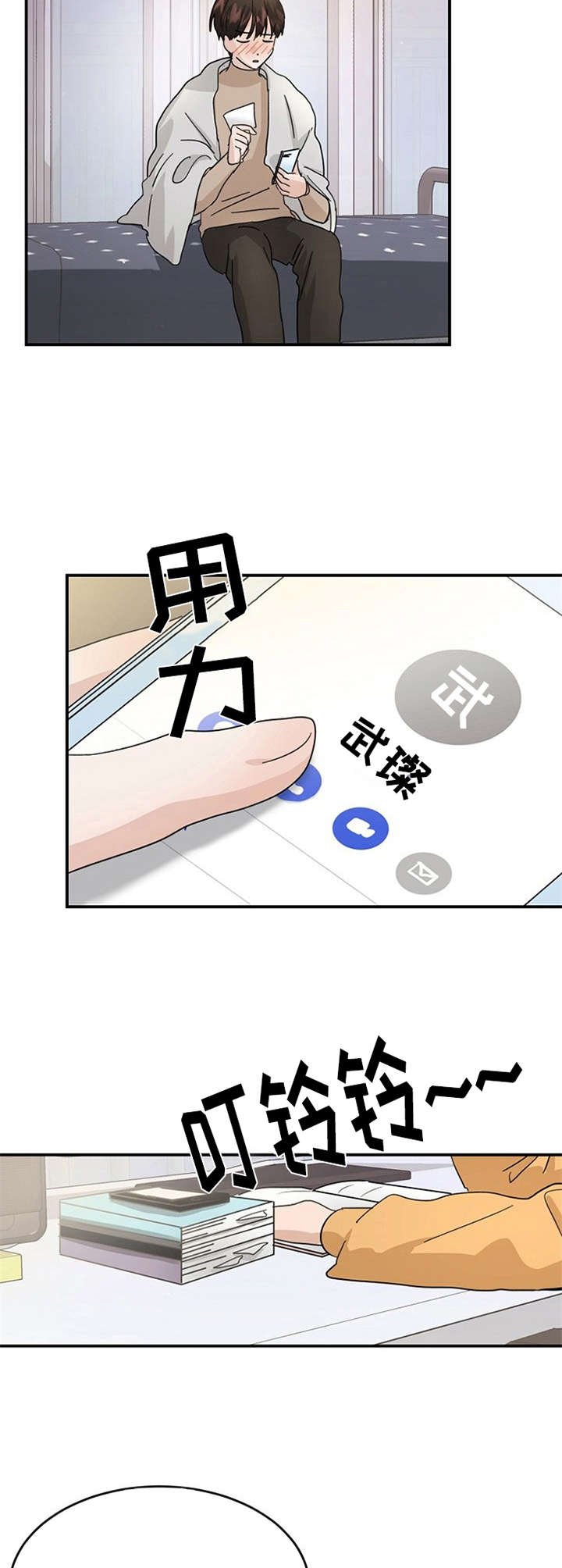 第26章：再次联系