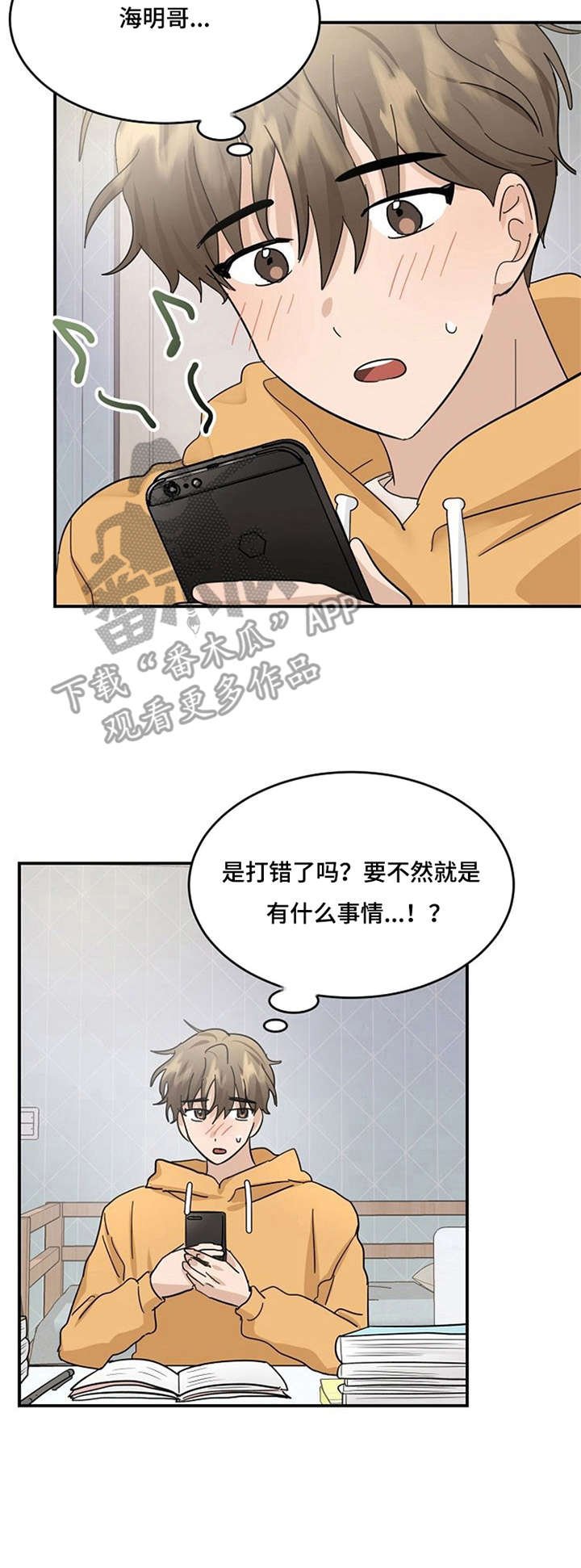 第26章：再次联系