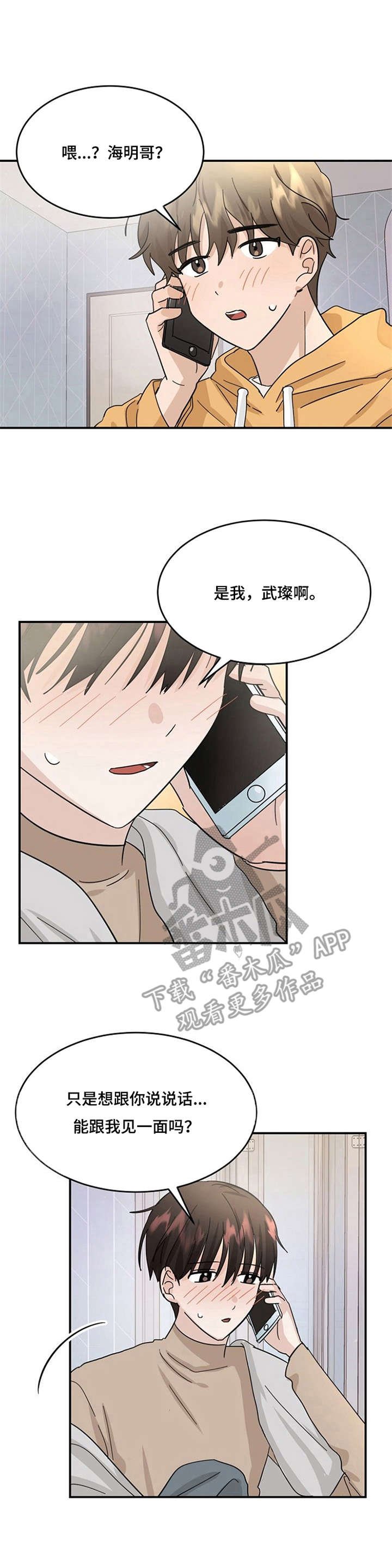 第27章：晕倒