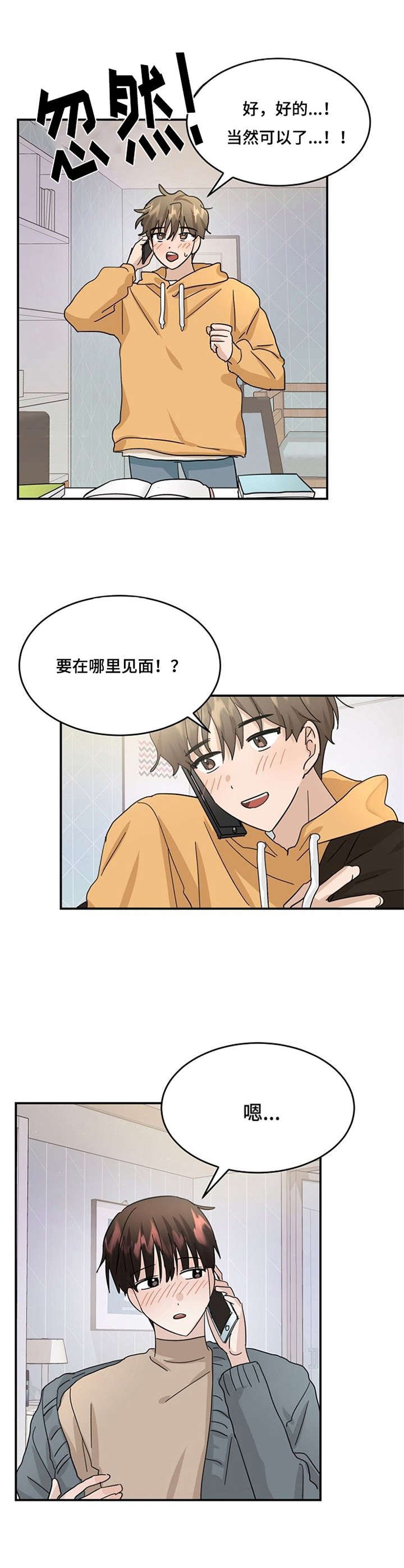 第27章：晕倒