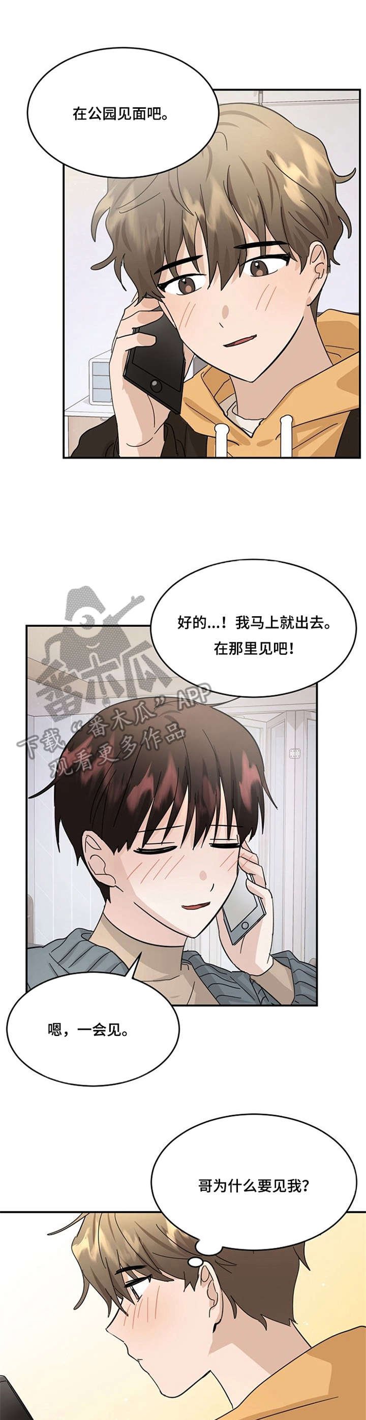 第27章：晕倒