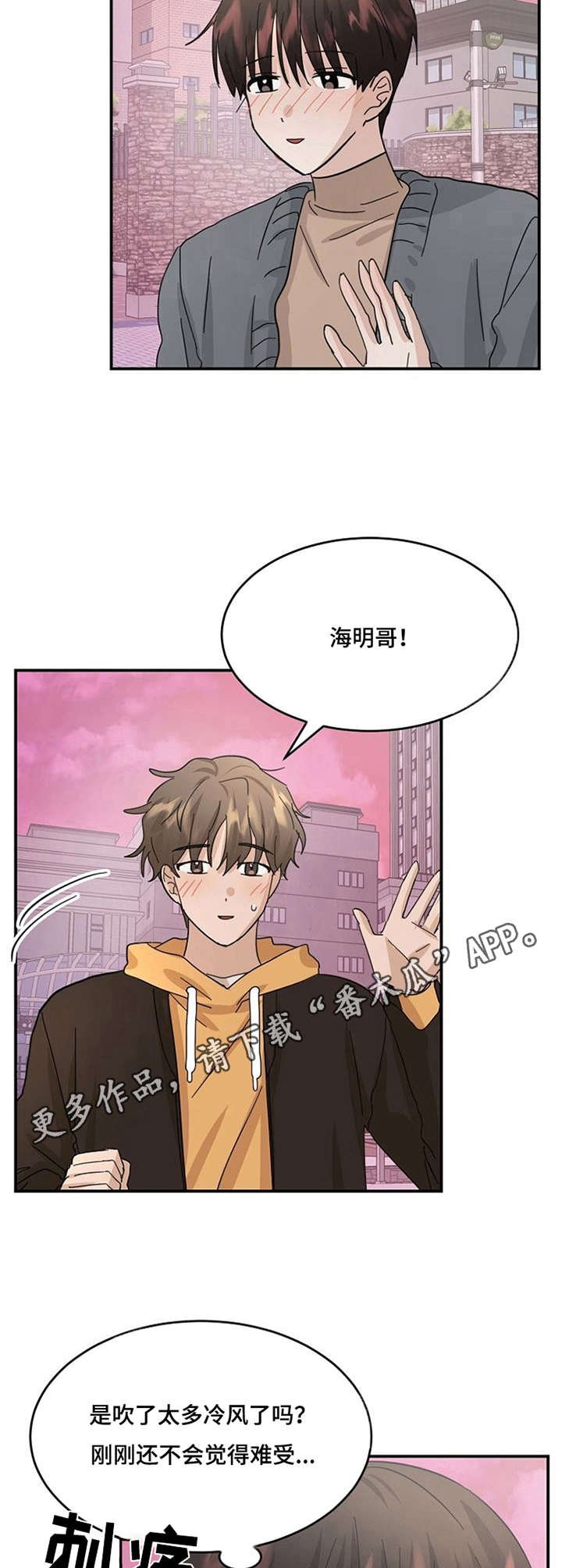 第27章：晕倒