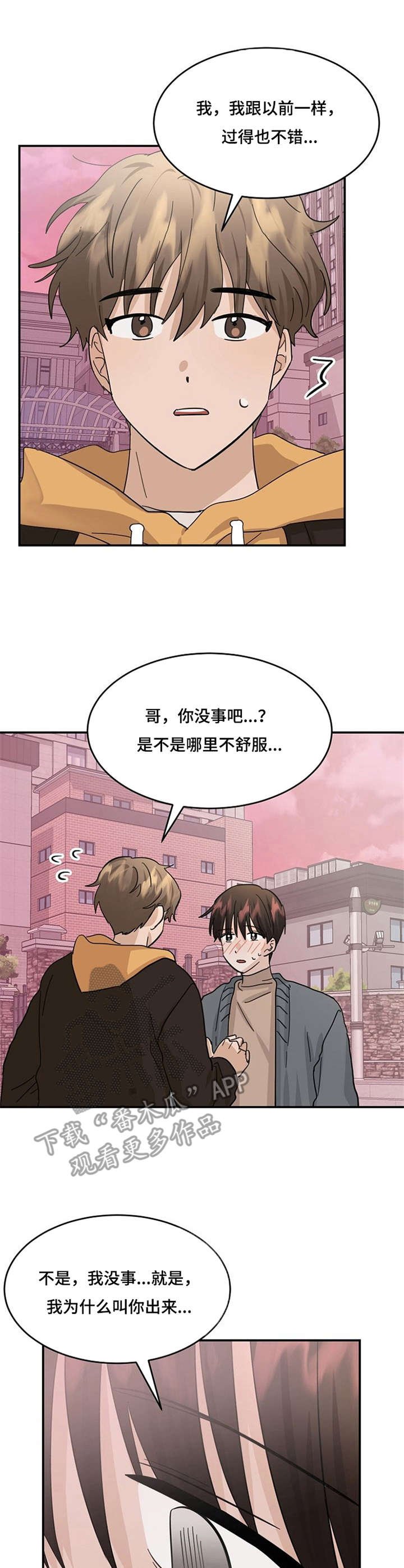 第27章：晕倒