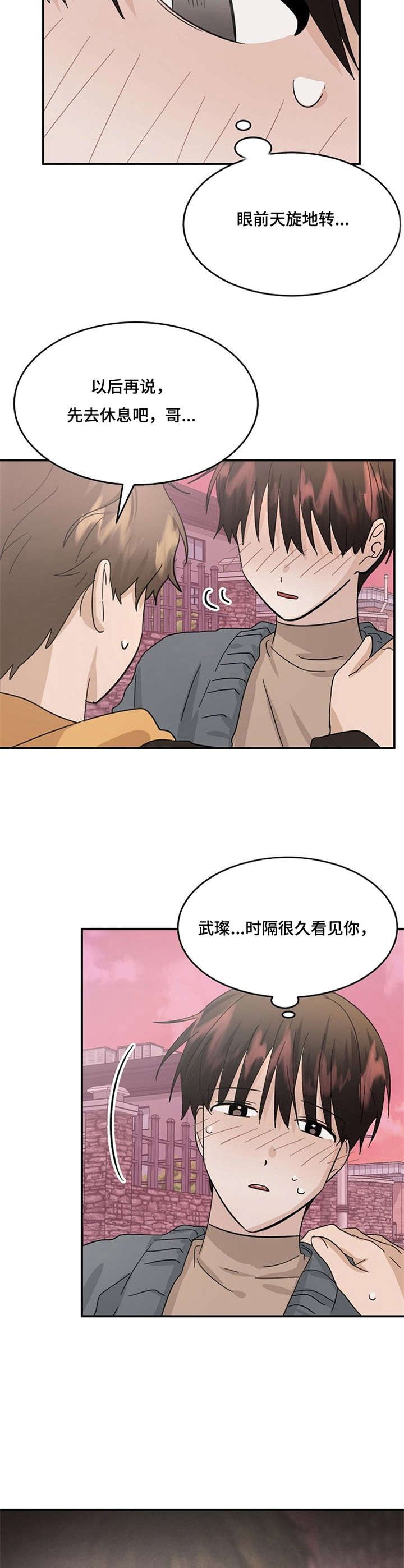 第27章：晕倒