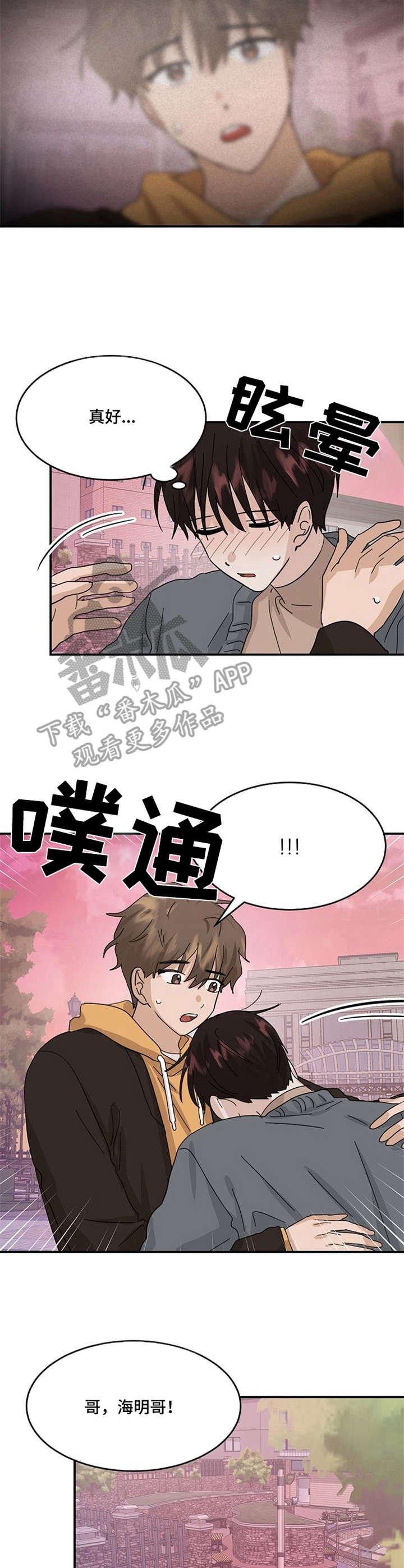 第27章：晕倒