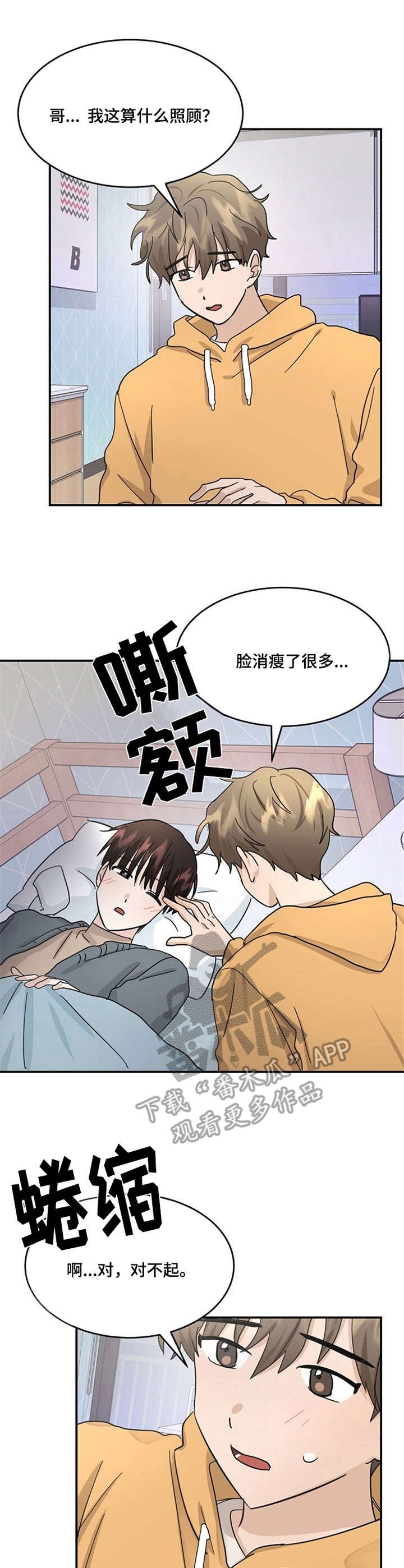 第28章：有话想说