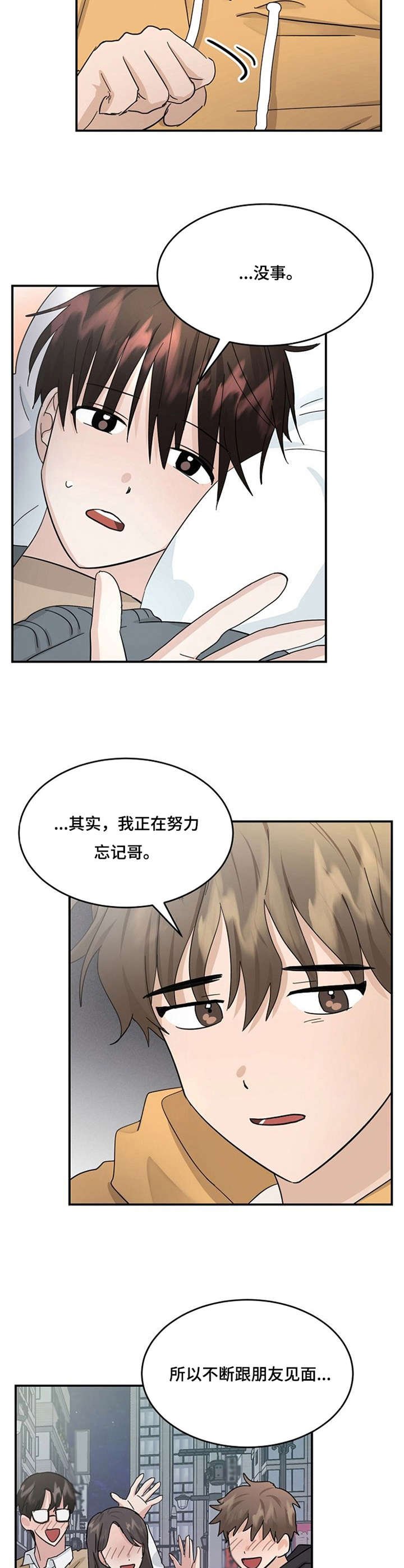 第28章：有话想说