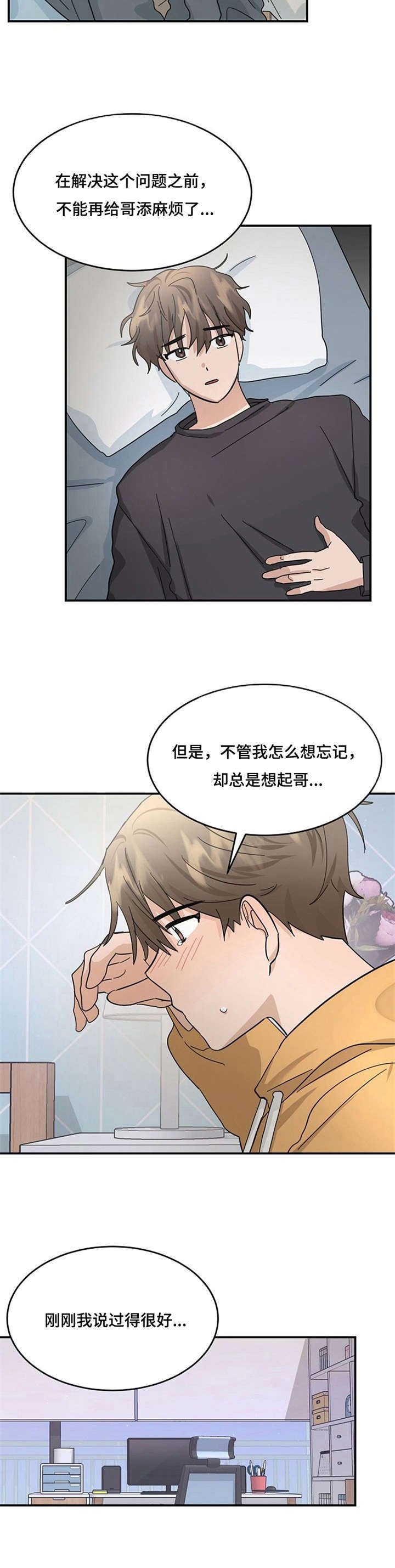 第28章：有话想说