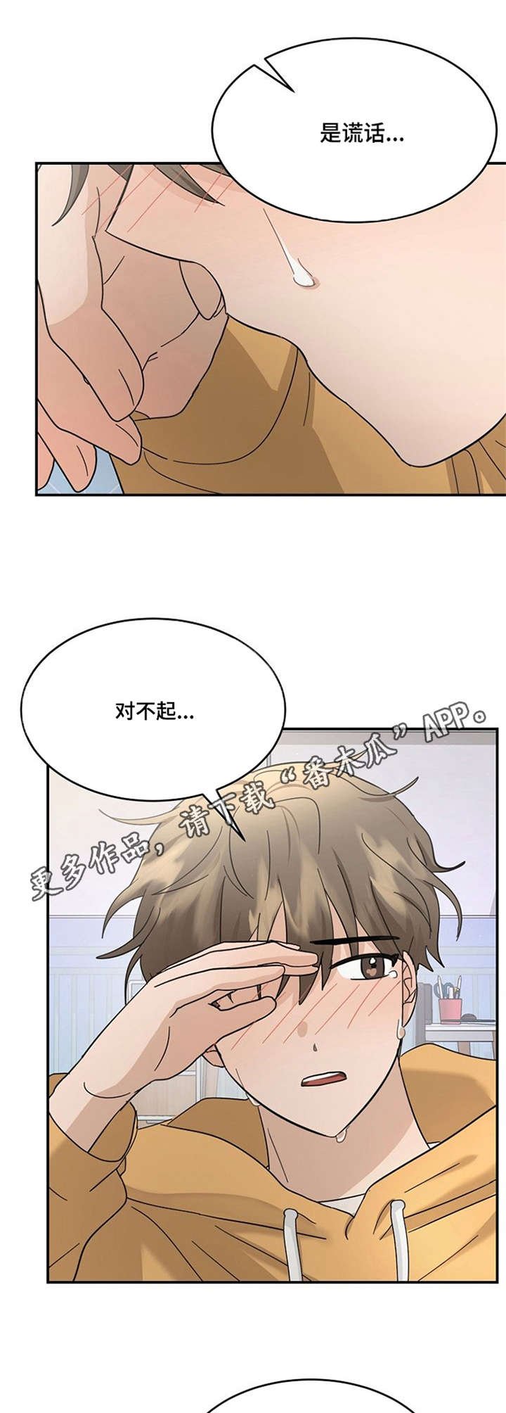 第28章：有话想说
