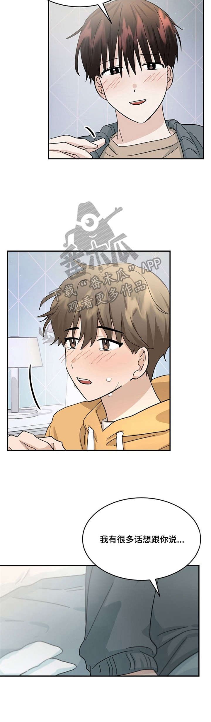 第28章：有话想说
