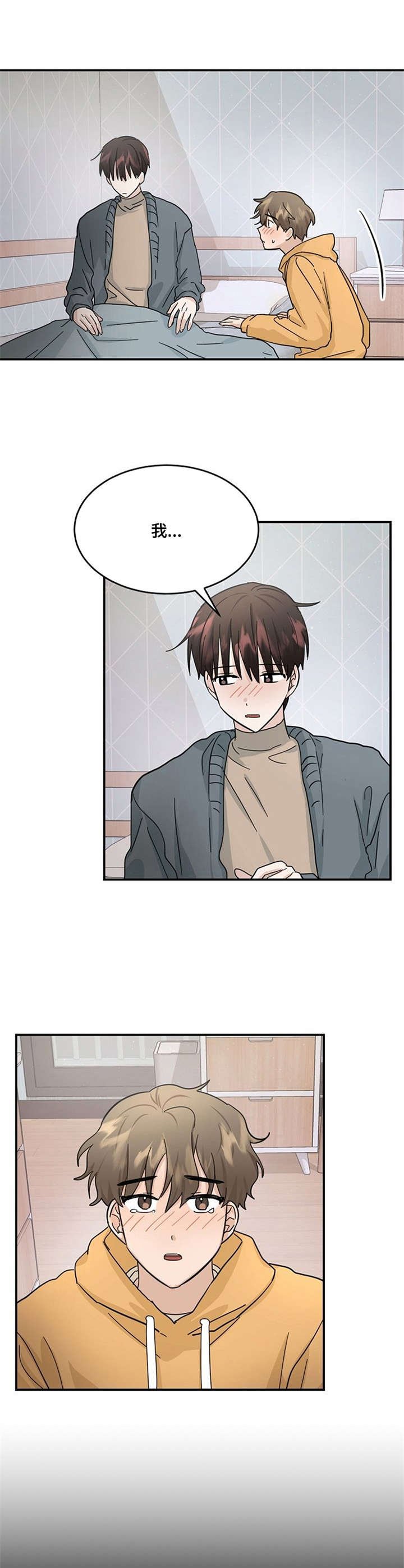 第28章：有话想说