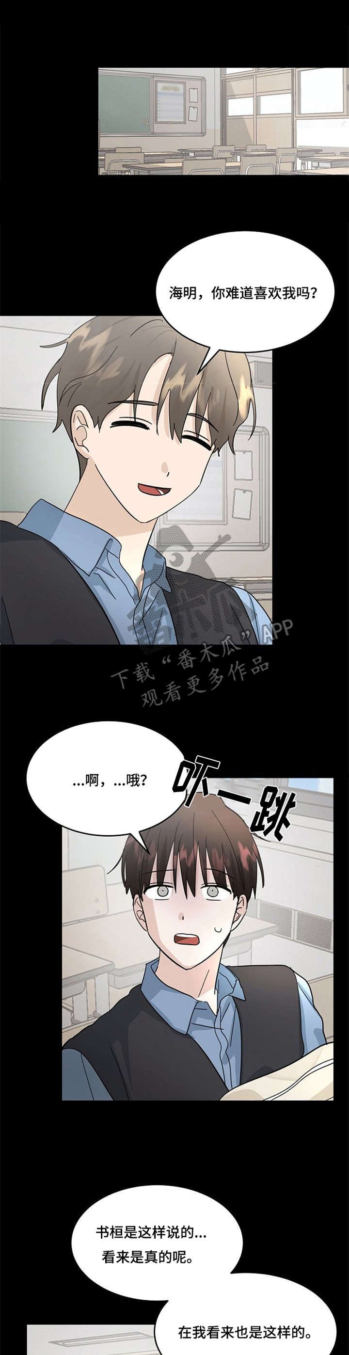 第28章：有话想说