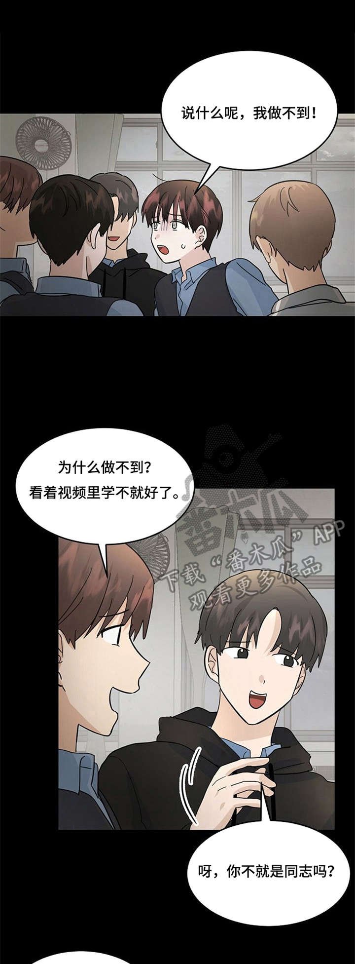 第29章：转变
