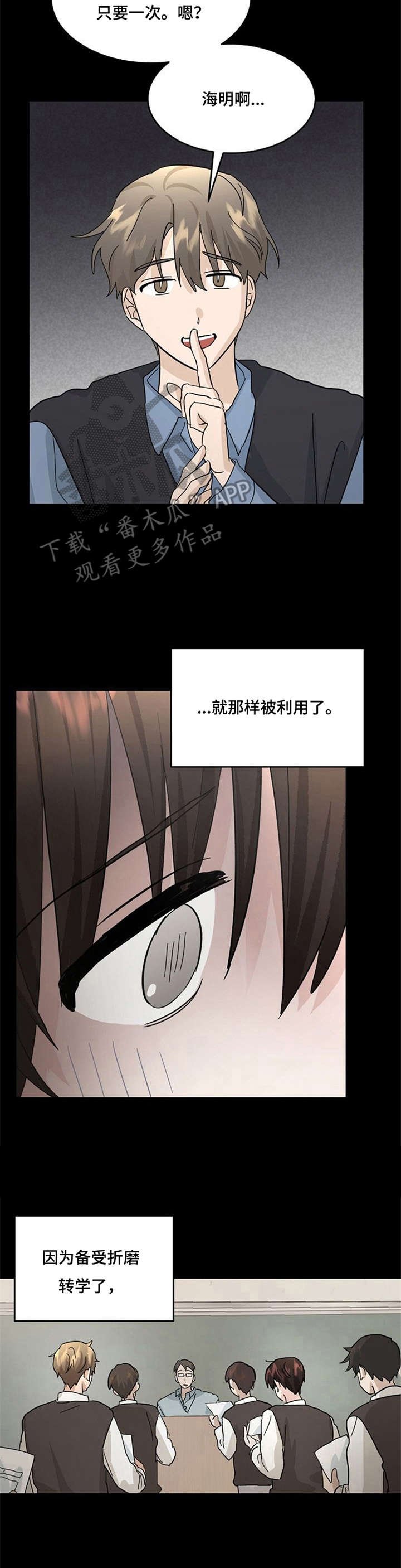 第29章：转变