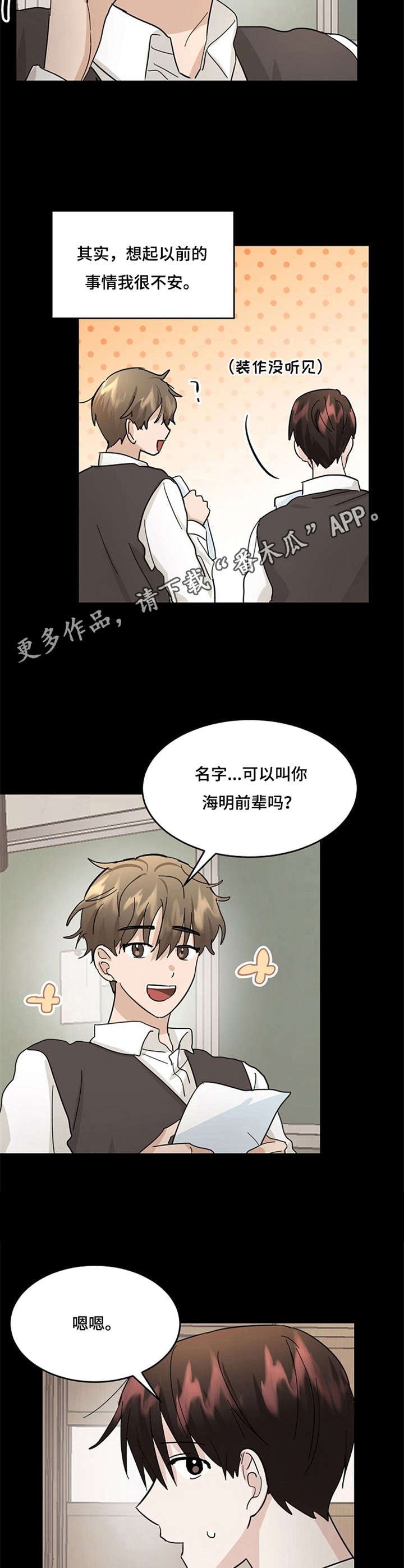 第29章：转变