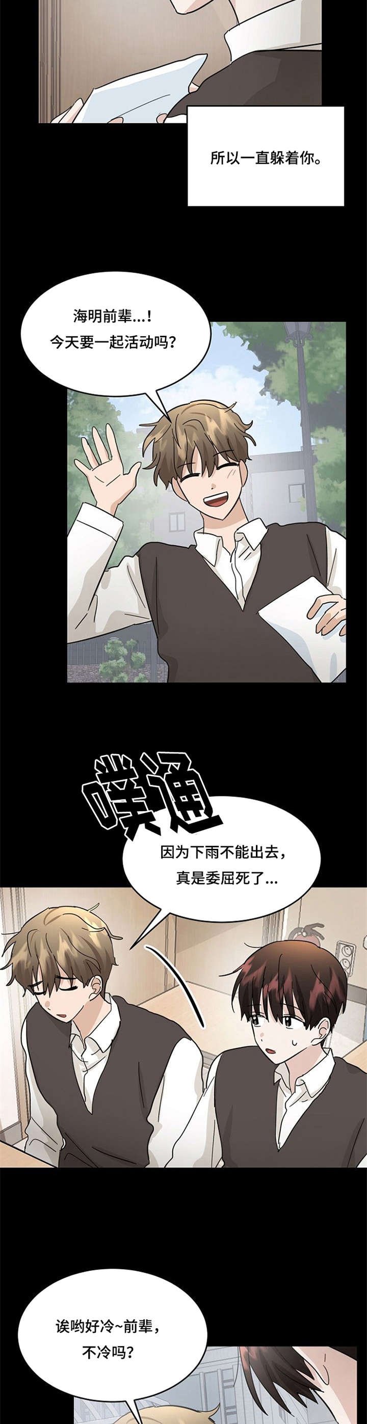 第29章：转变