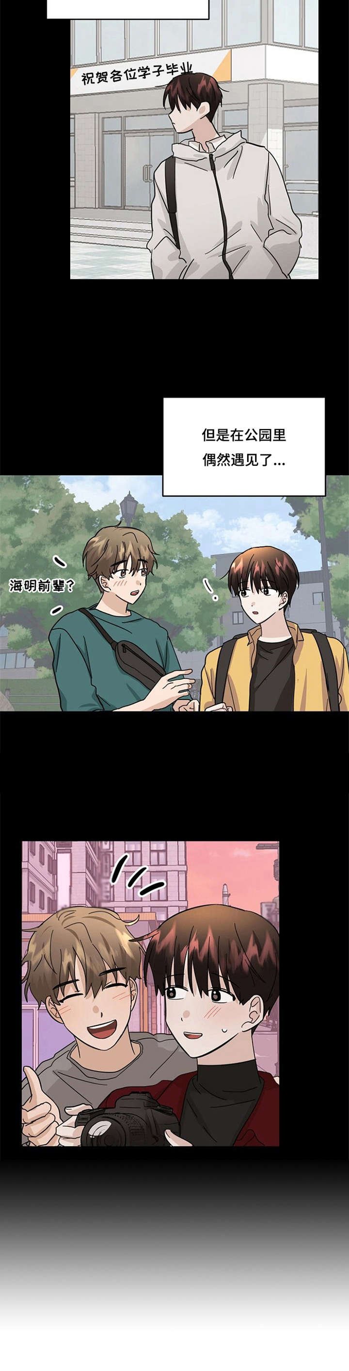 第29章：转变