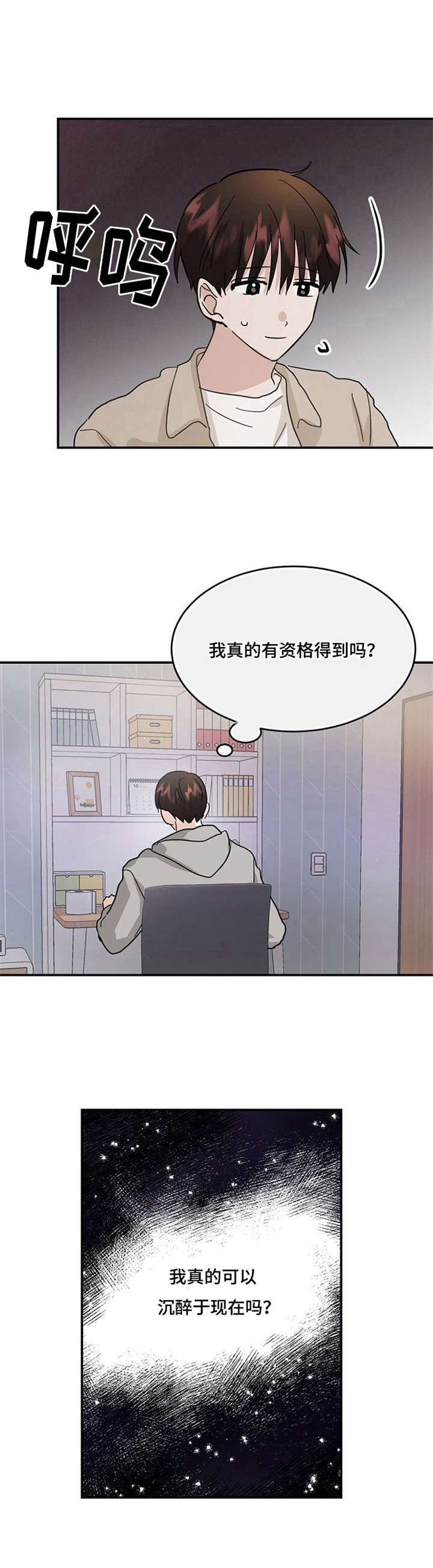 第29章：转变
