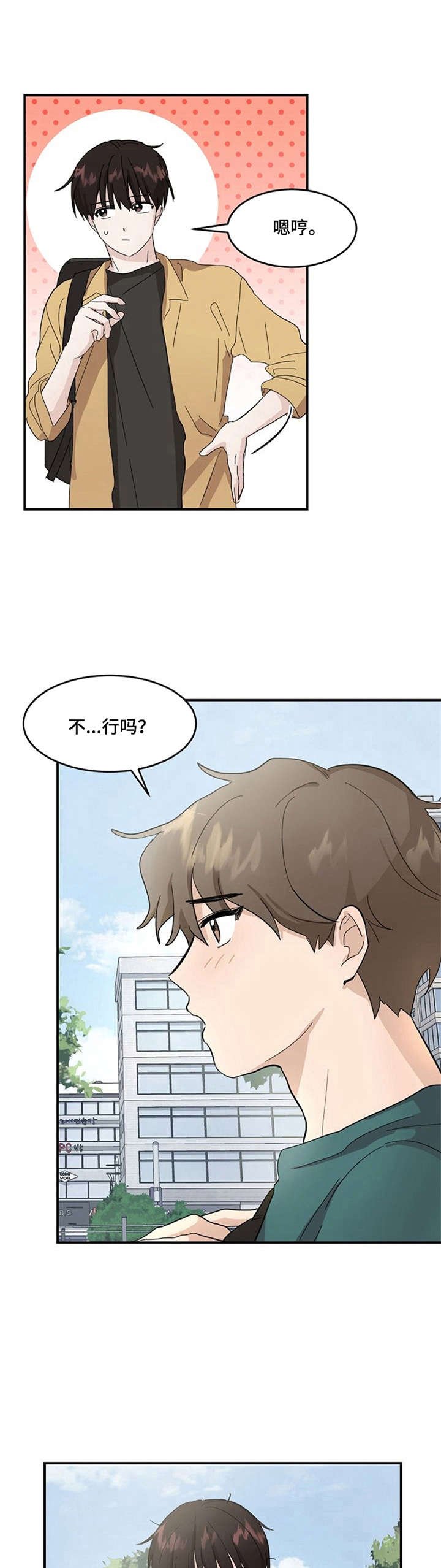 第3章：试试看