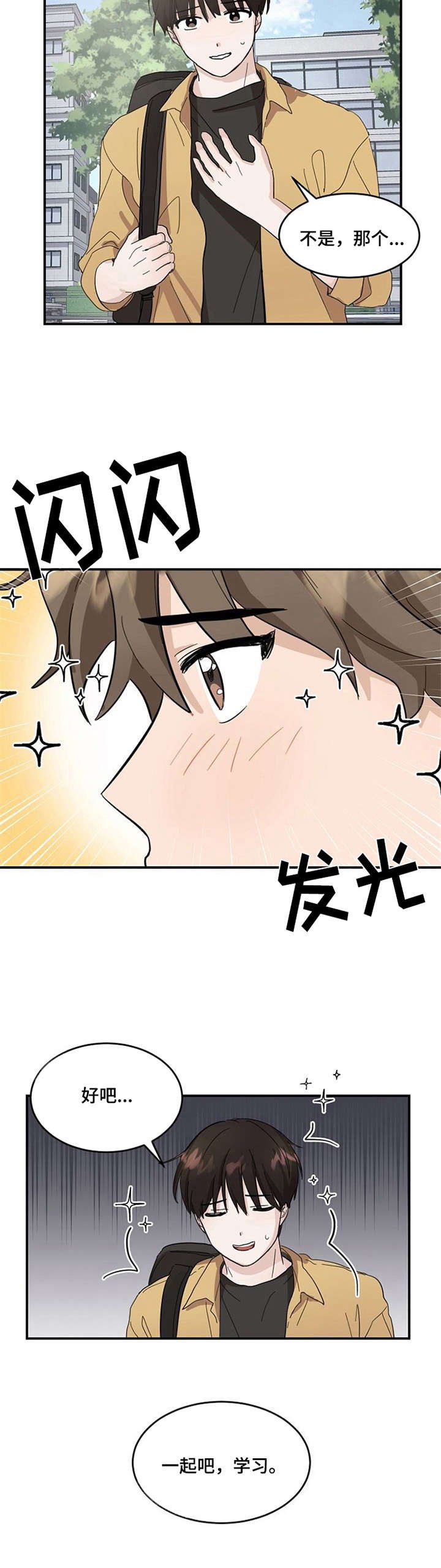 第3章：试试看