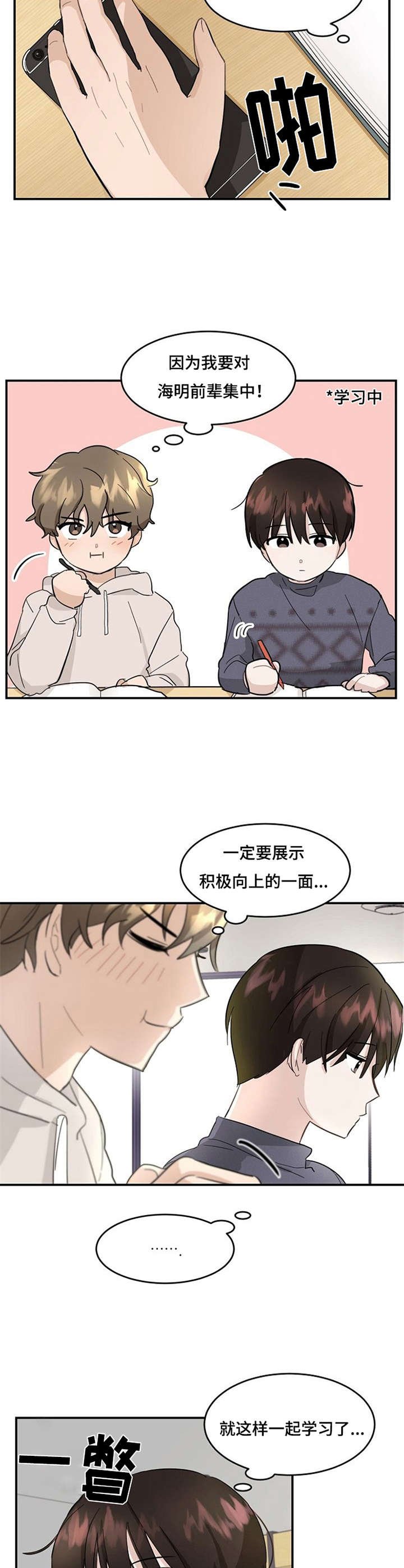 第3章：试试看