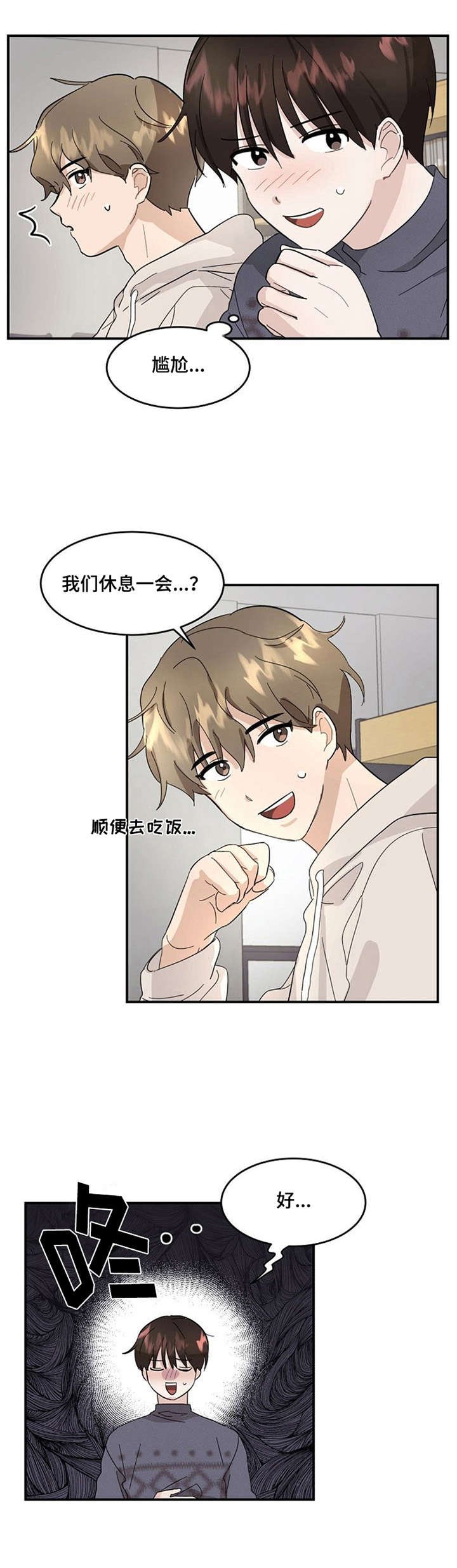 第3章：试试看