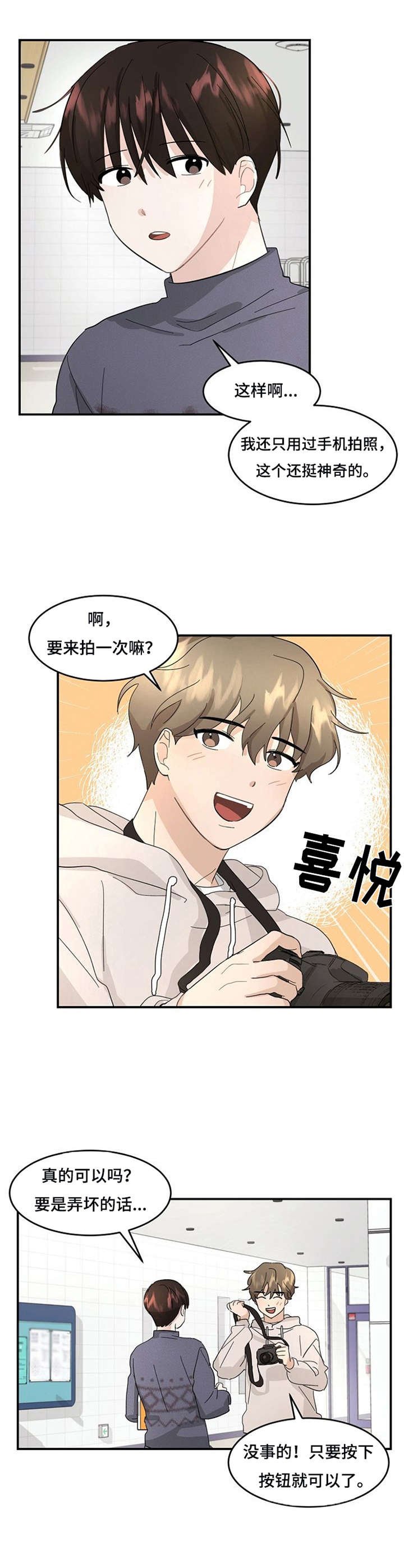 第3章：试试看