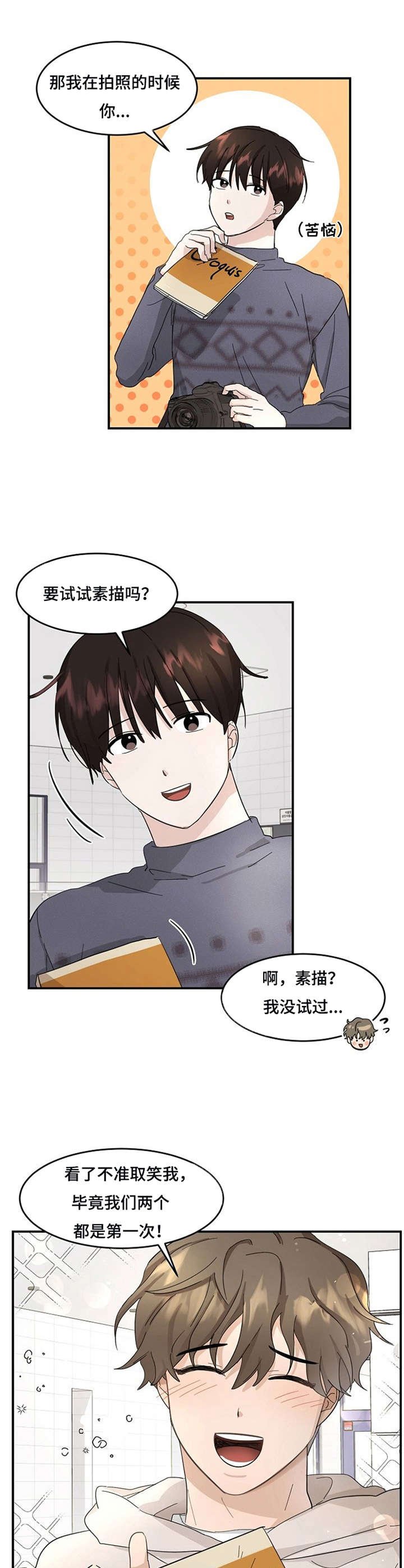 第3章：试试看