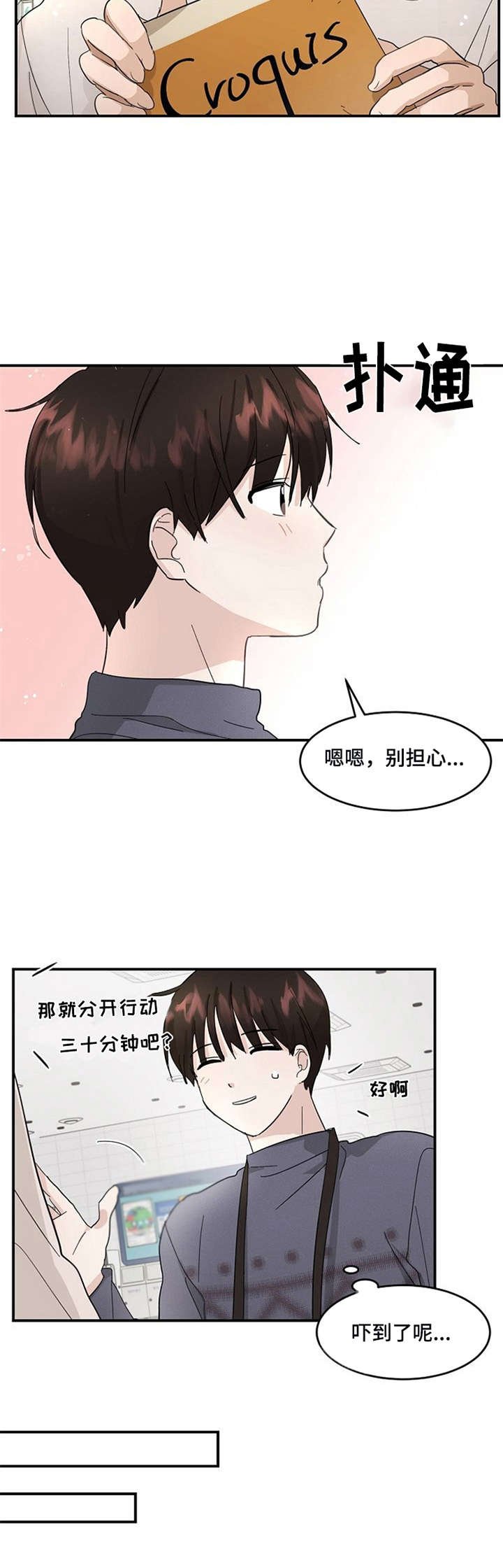 第3章：试试看