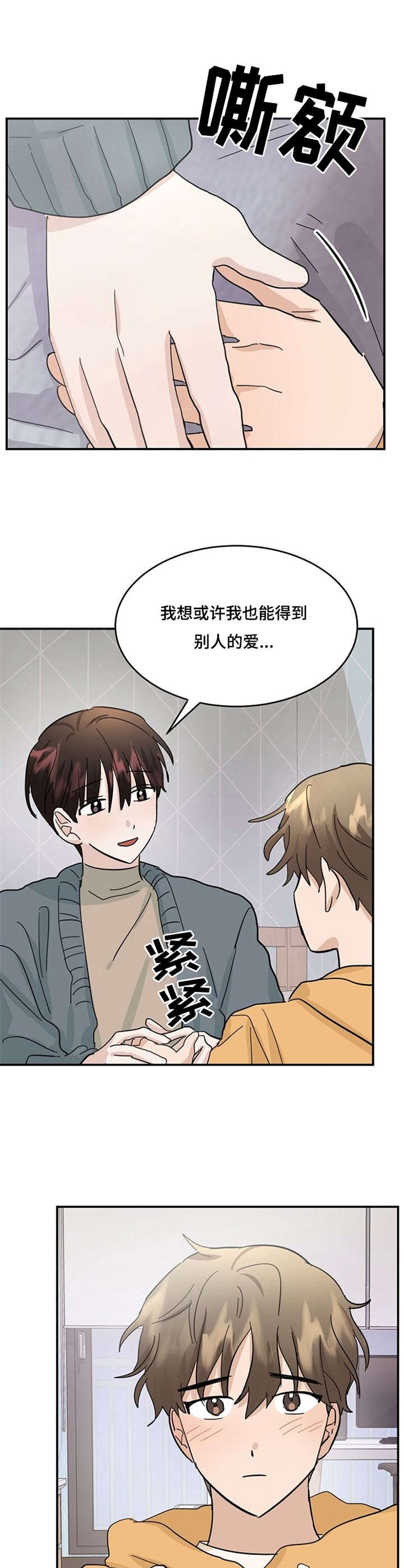 第30章：心意