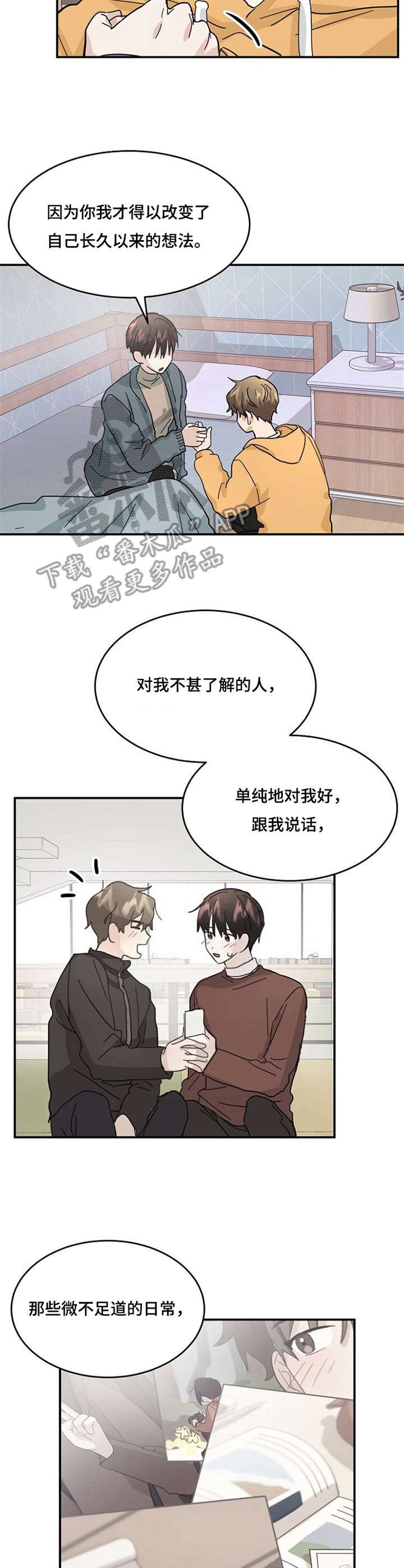 第30章：心意
